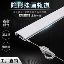 Track hanging painting device Stainless steel wire rope adjustment household hanging painting line Hidden painting exhibition gallery hanging painting hook hanging mirror line