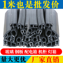 U-shaped cabinet distribution box sub-sealing strip steel wire side bubble dustproof Waterproof top bubble electrical control cabinet self-card rubber