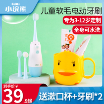 Little raccoon children electric toothbrush automatic sonic brushing waterproof 3-6-10-12 years old 8 baby soft hair