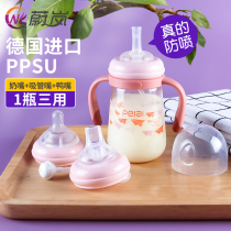 Straw bottle big baby PPSU anti-flatulence baby bottle drink Milk Cup resistant brand 1-2 years old over 3 years old