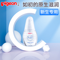 Beiqin Emollient oil Newborn baby touch massage oil Baby childrens body moisturizing BB oil Skin care oil IA156
