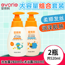 Aideli Baby Shampoo Body Soap 2 Bottles Set Baby Body Soap Wash Products No Tears