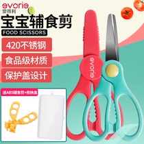 Edley baby supplementary food scissors children baby food scissors manual grinder cutlery tools stainless steel scissors