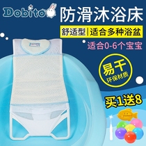 Dabi rabbit baby shower stand bath net baby shower bed non-slip net pocket tub net bracket