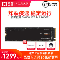 WD Western Digital SN850 1tb NVMe SSD Desktop Laptop Solid State Hard Disk pci-e 4 0 West number sn850