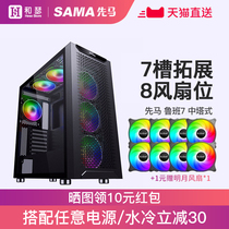 Xianma Luban 7 computer case desktop water-cooled transparent glass full side transparent graphics card vertical plug ATX main box