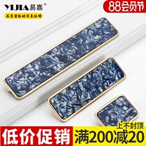 Modern simple light luxury personality wardrobe handle Zinc alloy blue shell pattern drawer cabinet door handle