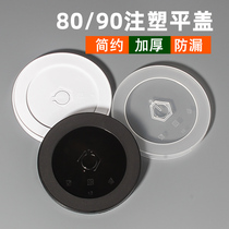 90 caliber new injection molded flat cover plastic ice adjustment cup cover disposable milk tea cup cover frosted cover leak-proof cover