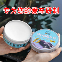 Synthetic automobile wax coating Crystal coating surface waxing polishing polishing wax General Tire plate decontamination spray