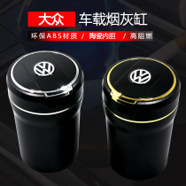 Volkswagen Lavida Lingdu Passat Tiguan Sengtang Meiteng Wei led Jetta Bora modified car ashtray