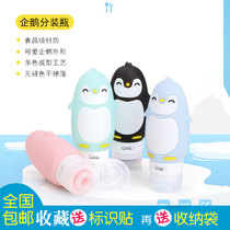 Travel silicone sub-bottle set Small bottle large capacity skin care products water milk travel set trial pack can be boarded