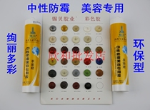 Sibei Neutral Anti-mildew Beauty Special Adhesive Colored Glass Adhesive Waterproof Sealant Environmentally Friendly 300ml