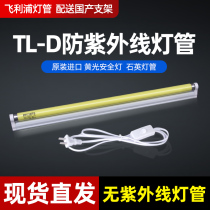 Philips yellow safety tube without ultraviolet T8 36W 16 yellow light tube 18W factory laboratory anti-UV