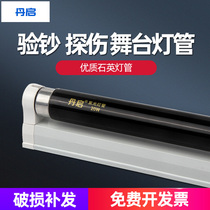 T8 Violet tube T5 black tube hand dance shadow lamp anti-counterfeiting banknote UV lamp fluorescent party check lamp tube without shadow glue