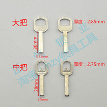 ZQ165] Applicable big pass to lock key of diamond key lock key embryogas in lock industry