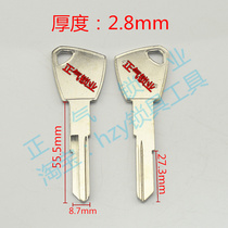 〖ZQ1784〗Applicable hardware J1021 fingerprint lock key Yajie key embryo hotel key blank
