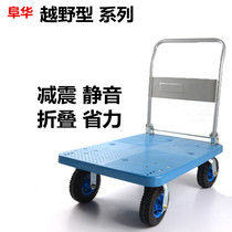 Fuhua trolley Flatbed trolley Silent trolley Folding trailer Pull truck carrier Push truck Inflatable pull truck
