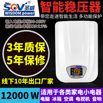 SOV stabilizer automatic 12000W household refrigerator air conditioner stabilizer 220V wall-mounted high power