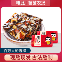 Only this flagship store official donkey-hide gelatin cake ready-to-eat handmade Gillian nourishing pure piece of solid yuan cream conditioning gift box qi and blood