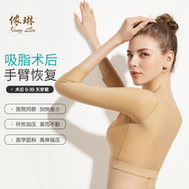 Nonglin Phase I arm secondary breast liposuction postoperative shapewear liposuction special shaping pressure High elasticity summer breathable