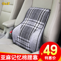 Bus driver Driving cushion Office lumbar support Pregnant waist support Seat support pillow Linen four seasons summer
