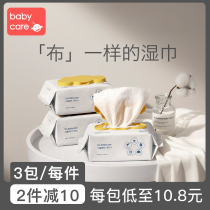 babycare baby wipes hand mouth special bbc wet tissue baby wipe ass wet towel portable 80 draw 3 packs