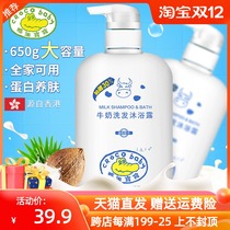 croco baby crocodile baby milk shampoo shower gel two-in-one tearless newborn baby child