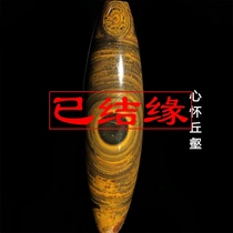 Gu Zhenmeng Tianzhu Xinhuaqiu Ravine Black carbon pupil Natural nine-eyed stone Shale Tianan Agate Tibetan genuine transfer beads