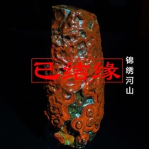 Gu Zhenmeng Tianzhu Jinxiu River Mountain table red raw stone Natural nine-eyed stone Shale Tianan Agate Tibet true