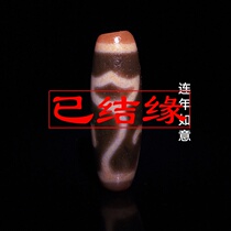 Guzhen Meng Tianzhu Tibetan Lotus Ruyi red red sand Pearl natural nine-eyed stone shale Sky Eye agate Tibet