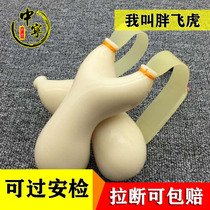 Flat leather slingshot ABS plastic slingshot super hard outdoor competitive non solid wood slingshot chubby Flying Tiger flat skin slingshot