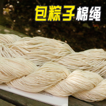 Three-strand cotton rope zongzi thread Cotton tapestry bag Zongzi Zongzi thread Clothing belt Hat rope belt weaving accessories bundle