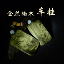 Golden Silk Nangwood handlebar piece Ping An uneventful Pendant Pendant Ornament Male Necklace Gift Custom Lettering Wood Solid Wood Car Hang