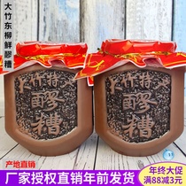 Sichuan Dazhu Dongliu jar glutinous glutinous rice 1kx2 cans of Moon rice wine farmhouse brewed glutinous rice sweet wine