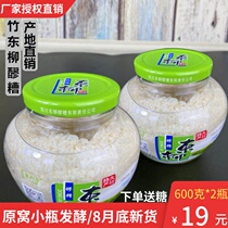 Sichuan Dazhu specialty Dongliu glutinous rice wine 600g * 2 bottles of Liao sweet wine
