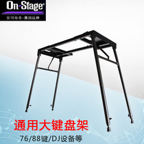 onstage electronic piano stand double 88 keyboard rack universal bold electric piano folding bracket retractable