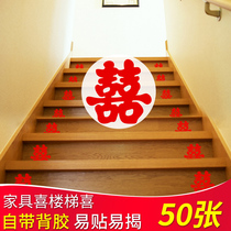 Happy Character Wedding Wedding Wedding Scene Placement Wedding house Decorative Sticker Small Number Joysub Stairway Double-Heineword sticker
