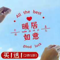 Joe Relocation Happy Decoration Electrostatic Stickglass Windows Flower Patch New Residence Ceremony Entrance placement Supplies Window to Residence Gig