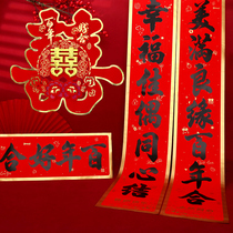 Marriage to the male Fang Matrimonial Home Woman marries the rural gate Heckor the full set of newlyweds wedding wedding supplies Great All
