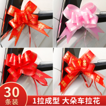 Wedding car pull flower wedding wedding supplies Daquan car car decoration car handle wedding arrangement bow ribbon vice car
