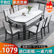 Bright rock plate dining table chair combination Solid wood telescopic folding modern simple variable round table household small apartment