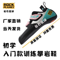 ROCK PLANET rock planet original brand factory men and women training climbing shoes indoor and outdoor climbing shoes pr2
