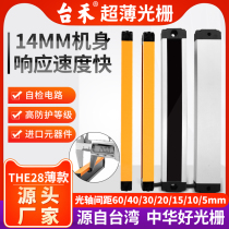Taihe THE28-5 10 ultra-thin front light-emitting series safety Grating Light curtain sensor infrared photoelectric