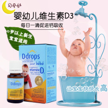 US Ddrops Vitamin D3 Drops for Newborn Infants and Children Calcium Supplement 400IU 2 5ml 90 Drops