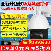 ai intelligent body shape automatic tracking ball machine 4G tracking camera warehouse monitoring WIFI netless mobile phone remote