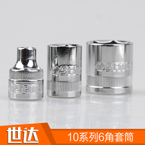 SATA Shida 10mm Zhongfei 6 angle short sleeve 12301 12302 12303 12305 12308 12310