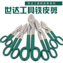 SATA Shida tool iron scissors iron scissors 93302 93303 93304 93306 8 10 inch