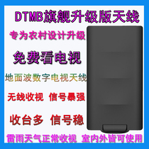 Upgraded version of the ground wave DTMB digital TV antenna high-definition signal receiver indoor and outdoor rural Hong Kong universal