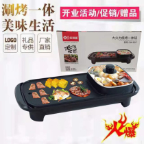 Red Shuangxi new Korean multifunctional rinse and roast one pot household smokeless electric grill Grill Grill hot pot plug-in