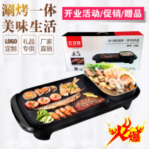 Red Shuangxi new Korean multifunctional rinse and roast one pot household smokeless electric grill Grill Grill hot pot plug-in